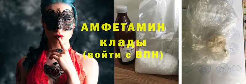 где продают   Губкинский  Amphetamine 98% 