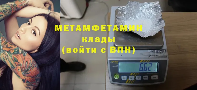 МЕТАМФЕТАМИН витя  Губкинский 